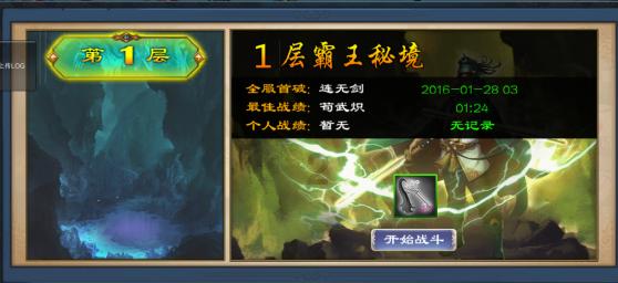 燃烧吧大脑装瓶子游戏
